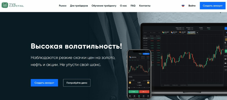 TVK Capital обзор