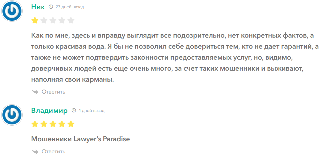 Lawyer's Paradise Holding отзывы