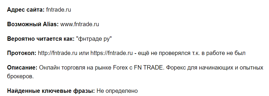Fn-trade контакты 