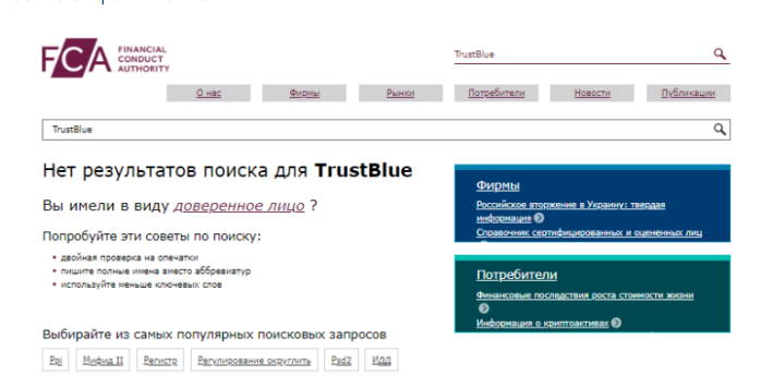 TrustBlue о компании 