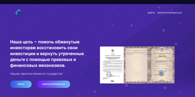Остерегайтесь попадания в финансовую ловушку с конторой Garantfinmon (garantfinmon.ru) - 1