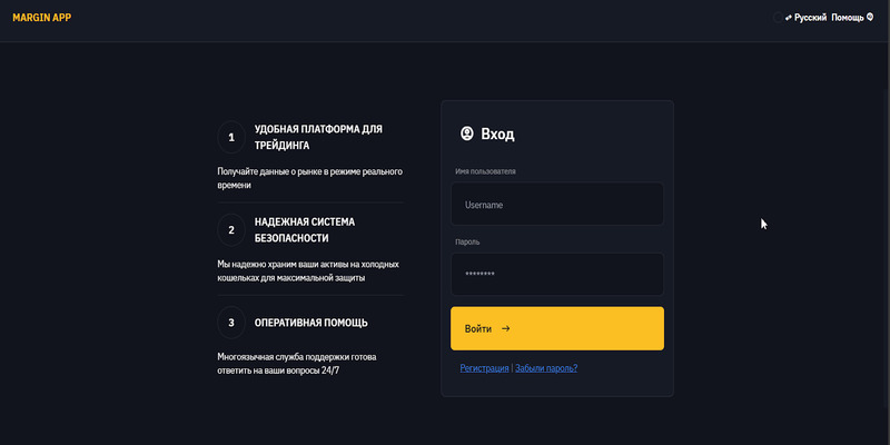 Остерегайтесь попадания в финансовую ловушку — лохотрон Margin App (widermargin.com) - 1