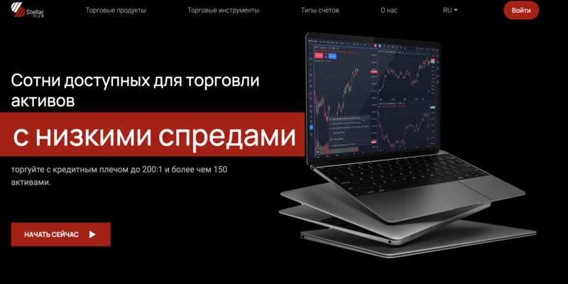Поддельный финансовый посредник Stellar Hub (stellar-hub.net) — остерегайтесь работы с аферистами - 1 Поддельный финансовый посредник Stellar Hub (stellar-hub.net) — остерегайтесь работы с аферистами - 1