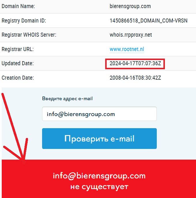 Лжеюрист Bierens Group (www.bierensgroup.com) — нелегальная контора от жуликов! - 2