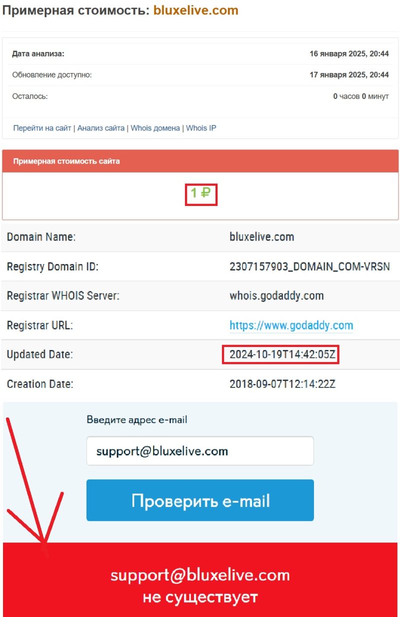 Лжеброкер Bluxelive (bluxelive.com) — денежный капкан, устроенный мошенниками! - 2 Лжеброкер Bluxelive (bluxelive.com) — денежный капкан, устроенный мошенниками! - 2