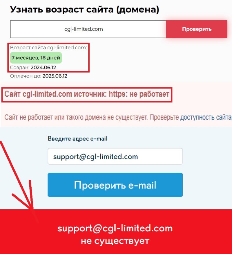Не доверяйте свои деньги аферистам! Обзор лохотрона CGL (Dubai) Limited (cgl-limited.com) - 2