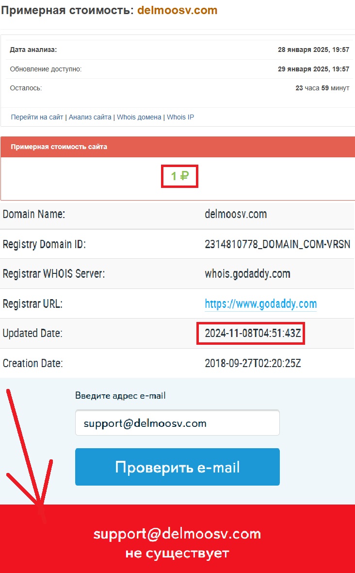 Лжеброкер Delmoosv (delmoosv.com) — лживый проект для обмана людей - 2