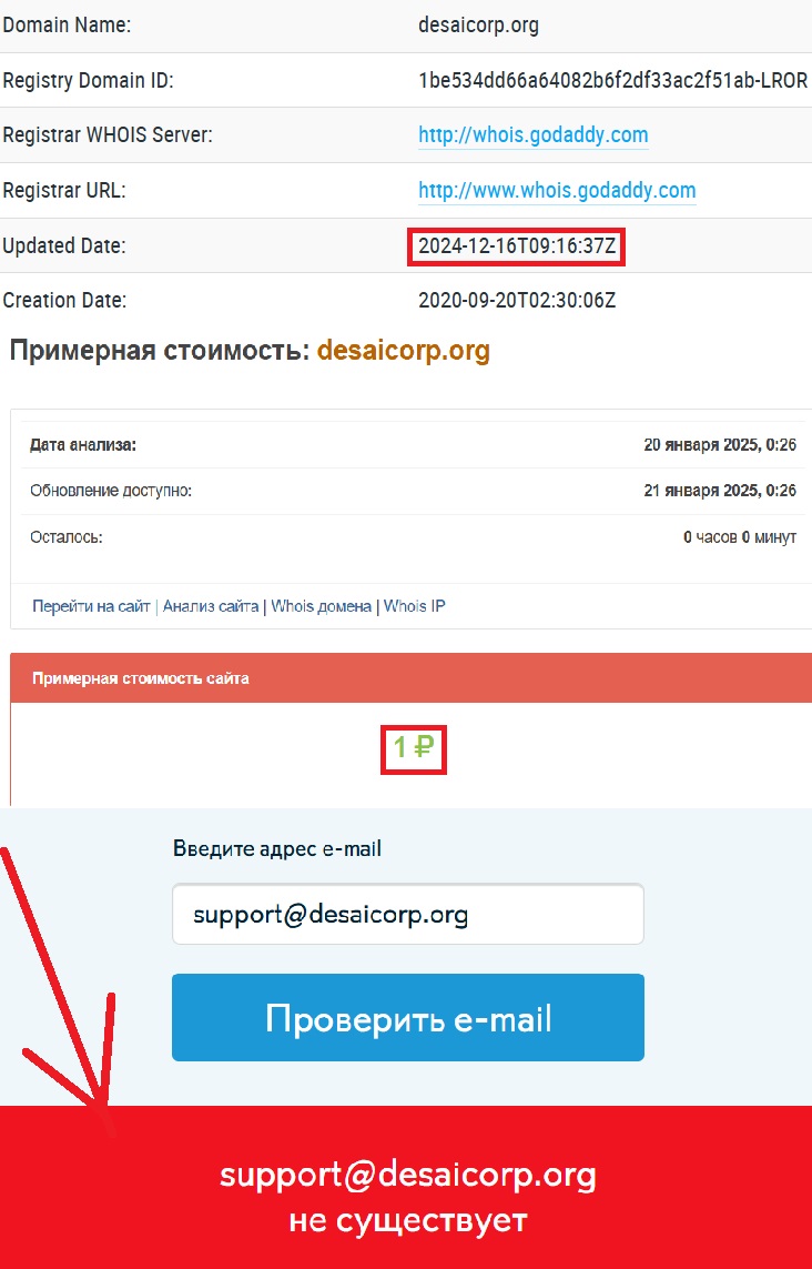 Инвесторы берегитесь! Очередной аферистский финансовый посредник Desaicorp (desaicorp.org) - 2 Инвесторы берегитесь! Очередной аферистский финансовый посредник Desaicorp (desaicorp.org) - 2