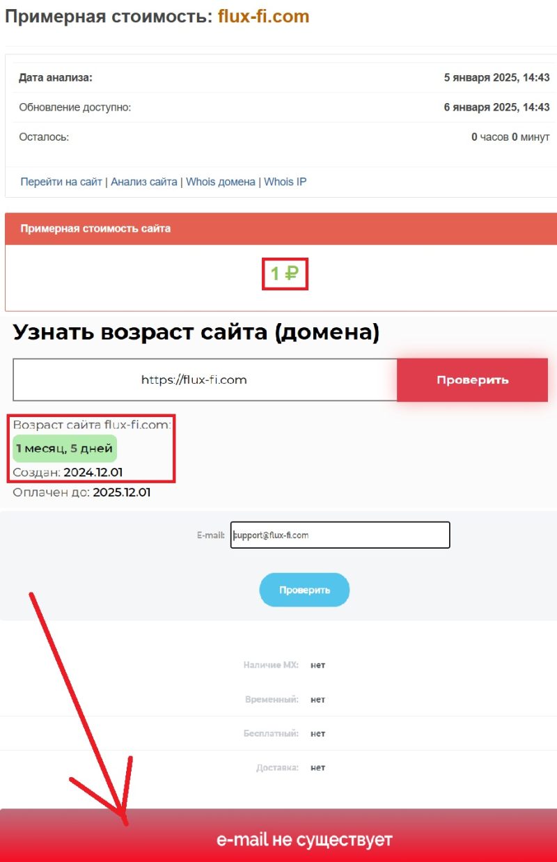 Лохотрон Flux Fi (flux-fi.com) доведет вас до разорения! - 2