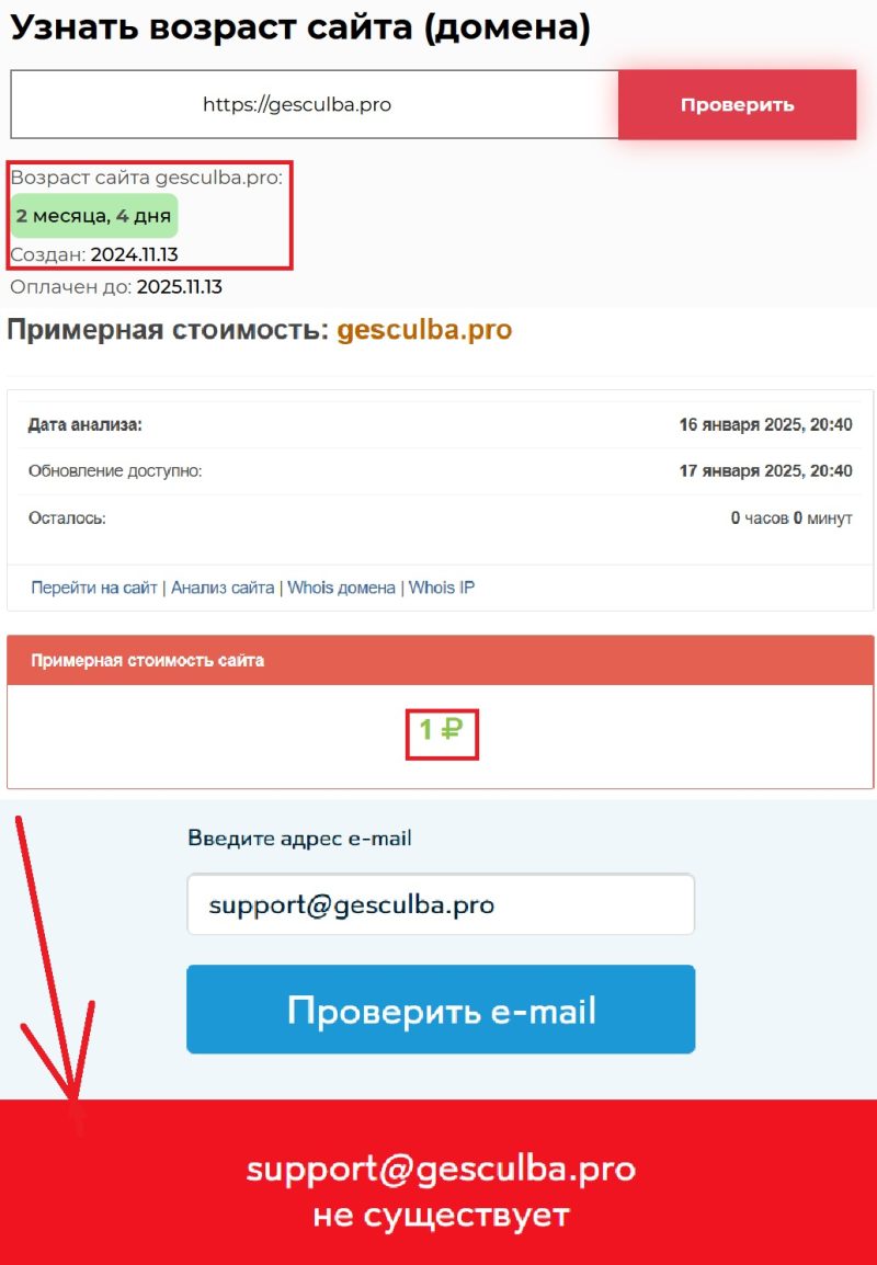 Подробный обзор нелегальной конторы — лжеброкер Gesculba (gesculba.pro) - 2