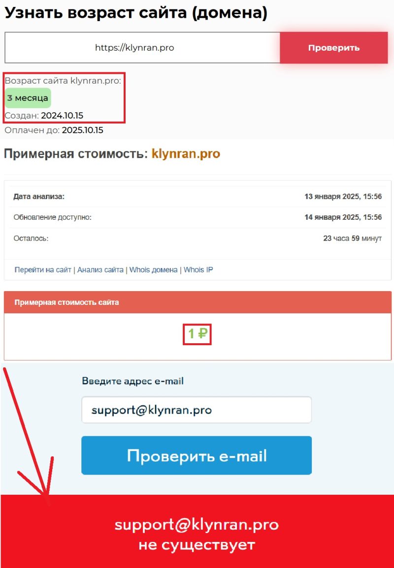 Лжеброкер Klynran (klynran.pro) — оставит вас без гроша в кармане! - 2