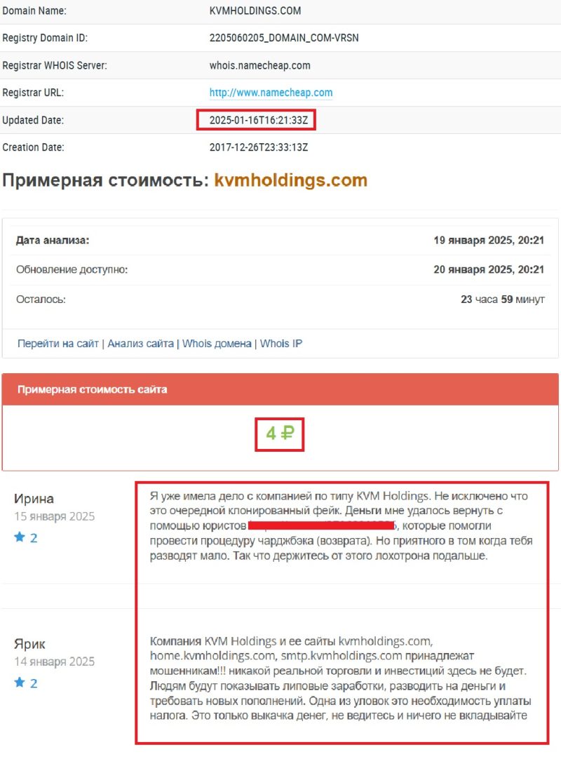 Лжеброкер KVM Holdings (kvmholdings.com) — очередной обман от фейковых финансовых посредников - 2 Лжеброкер KVM Holdings (kvmholdings.com) — очередной обман от фейковых финансовых посредников - 2