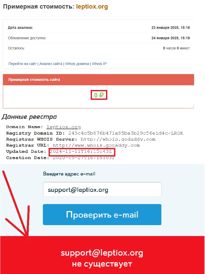 Контора нагло обманывает своих клиентов — обзор аферы Leptiox (leptiox.org) - 2 Контора нагло обманывает своих клиентов — обзор аферы Leptiox (leptiox.org) - 2