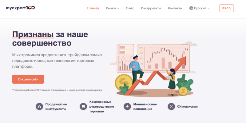 Аферисты ищут новых жертв. Остерегайтесь — MyExpert100 (my-expert100.com) - 1 Аферисты ищут новых жертв. Остерегайтесь — MyExpert100 (my-expert100.com) - 1