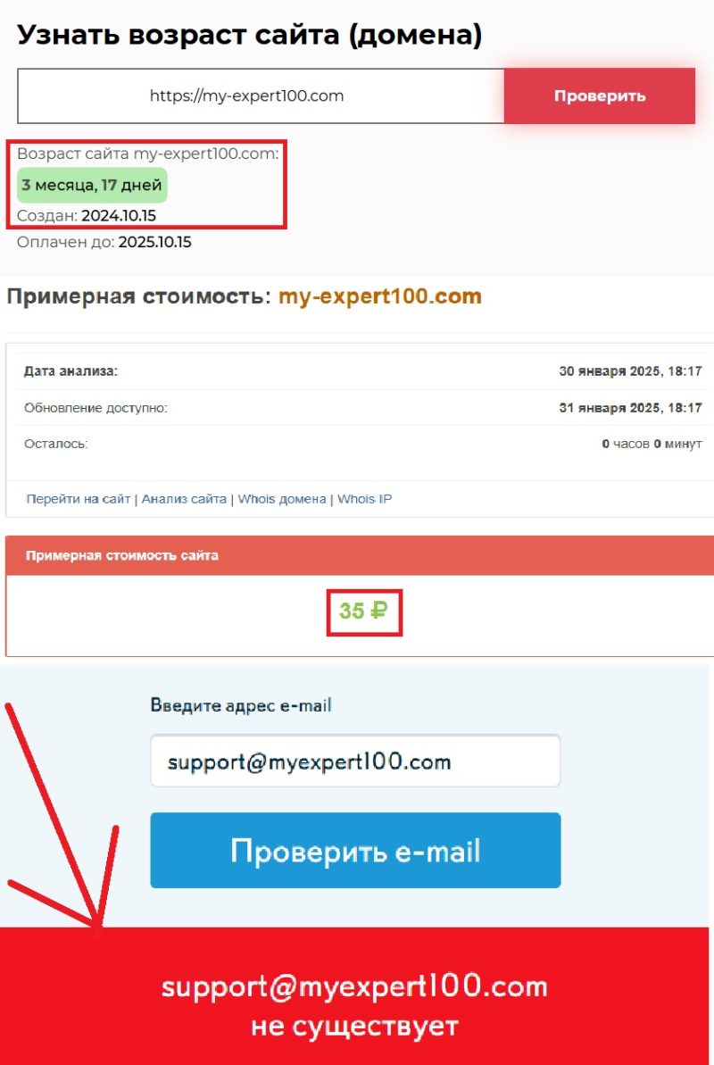 Аферисты ищут новых жертв. Остерегайтесь — MyExpert100 (my-expert100.com) - 2 Аферисты ищут новых жертв. Остерегайтесь — MyExpert100 (my-expert100.com) - 2