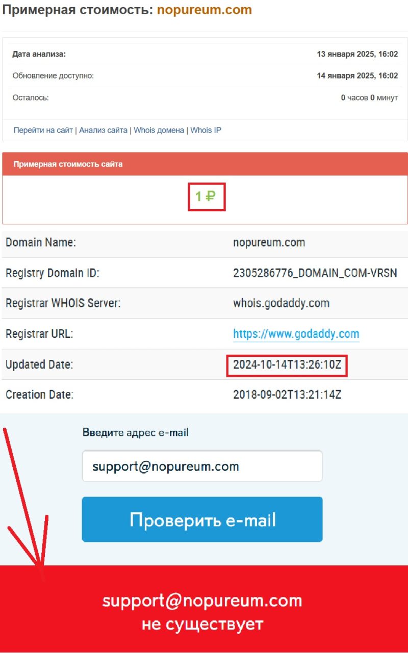 Тотальный обман — обзор лжеброкера Nopureum (nopureum.com) - 2 Тотальный обман — обзор лжеброкера Nopureum (nopureum.com) - 2