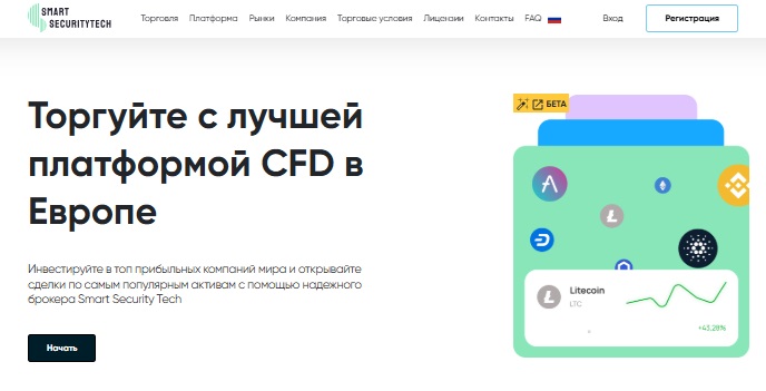 Не сотрудничайте с аферистами из Smart Security Tech (smartsecuritytech.com)! - 1 Не сотрудничайте с аферистами из Smart Security Tech (smartsecuritytech.com)! - 1