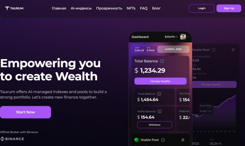 Лохоброкер Taurum (taurum.ai) — не доверяйте свои деньги примитивным конторам! - 1 Лохоброкер Taurum (taurum.ai) — не доверяйте свои деньги примитивным конторам! - 1