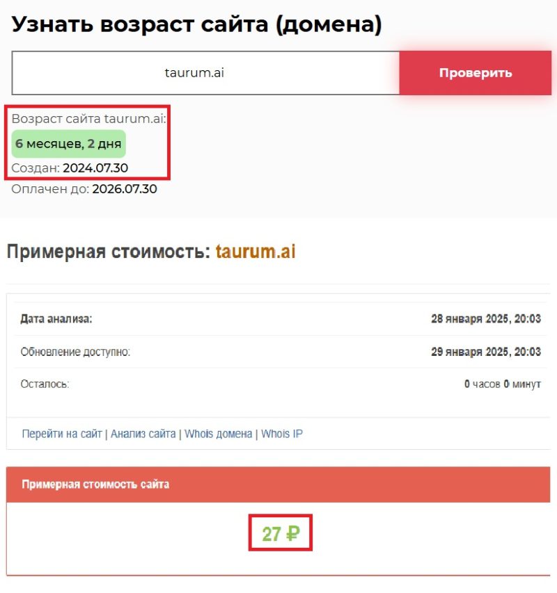 Лохоброкер Taurum (taurum.ai) — не доверяйте свои деньги примитивным конторам! - 2 Лохоброкер Taurum (taurum.ai) — не доверяйте свои деньги примитивным конторам! - 2