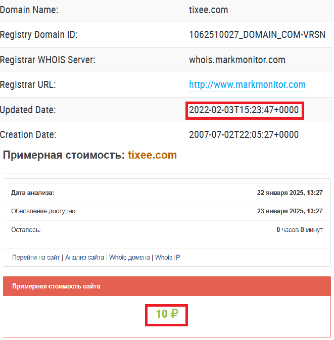 Новое творение от жуликов: лжеплощадка Tixee (tixee.com) - 2