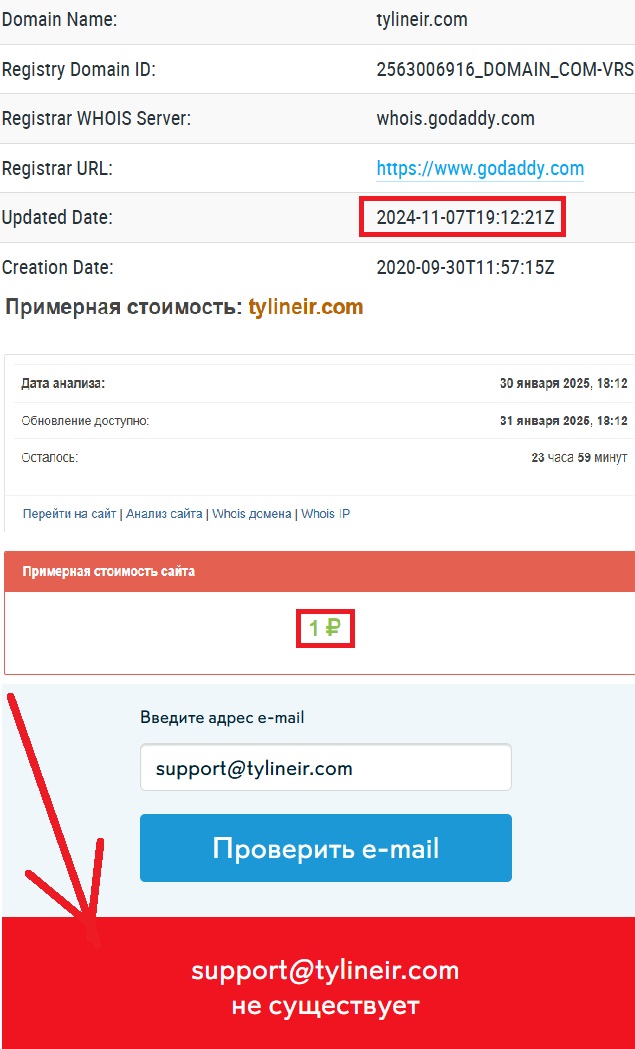 Лжеброкер Tylineir (tylineir.com) — путь к полному финансовому краху! - 2