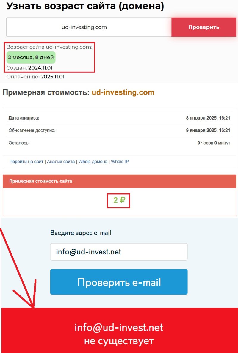 Поддельный финансовый посредник охотится на новичков-инвесторов — UD Invest (ud-investing.com) - 2