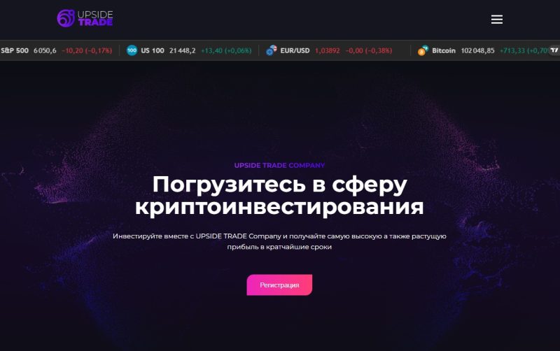 Лжеброкер UPSIDE TRADE Company (upside-trade.com) — мошенники набивают себе карманы! - 1 Лжеброкер UPSIDE TRADE Company (upside-trade.com) — мошенники набивают себе карманы! - 1