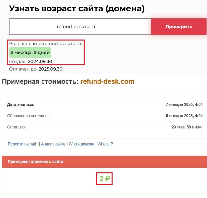 Лжеюрист Verdict Capital (refund-desk.com) обманывает неопытных клиентов: обзор схемы обмана - 2