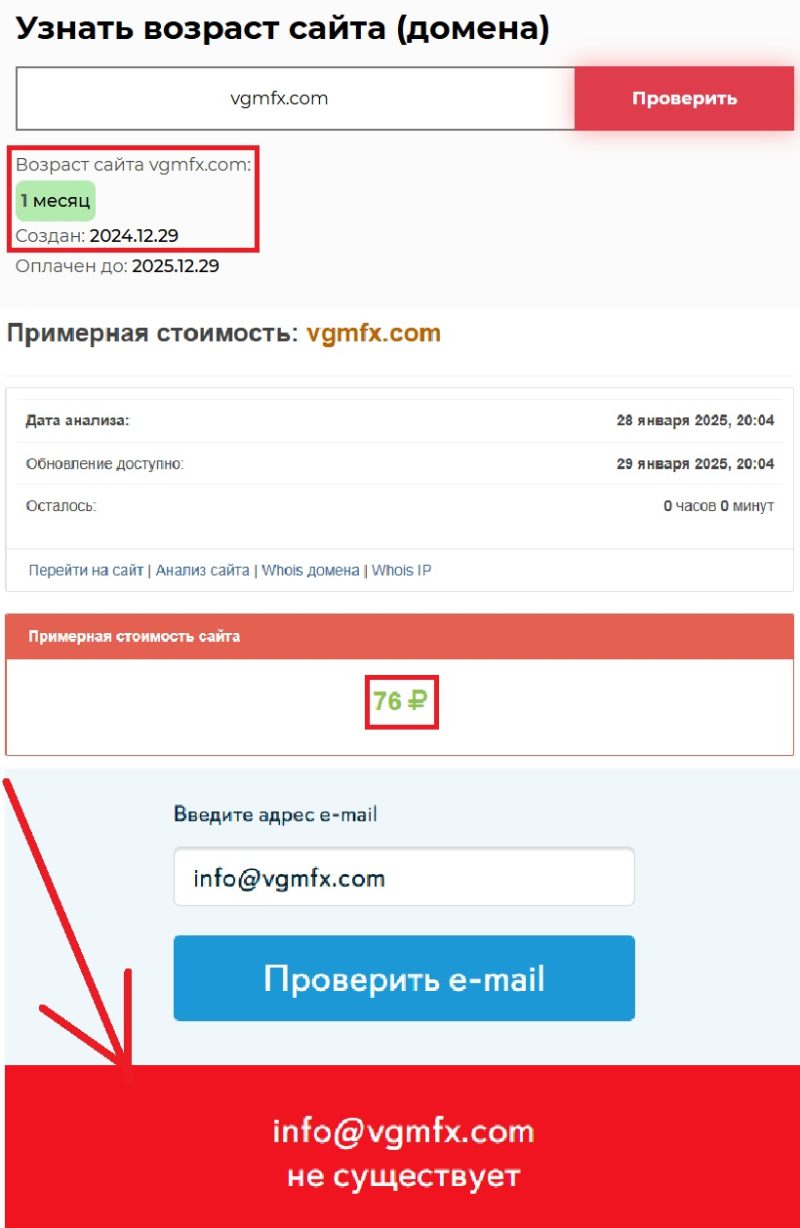 VGM (vgmfx.com) — мошенническая площадка крадет деньги у пользователей! - 2