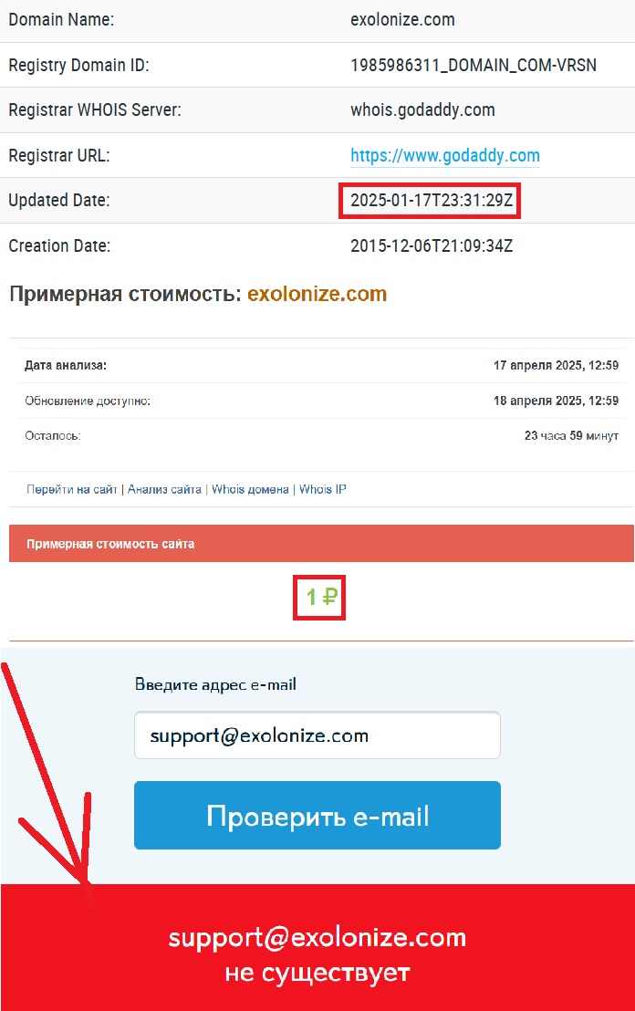 Exolonize (exolonize.com) — берегитесь очередной ловушки! - 2