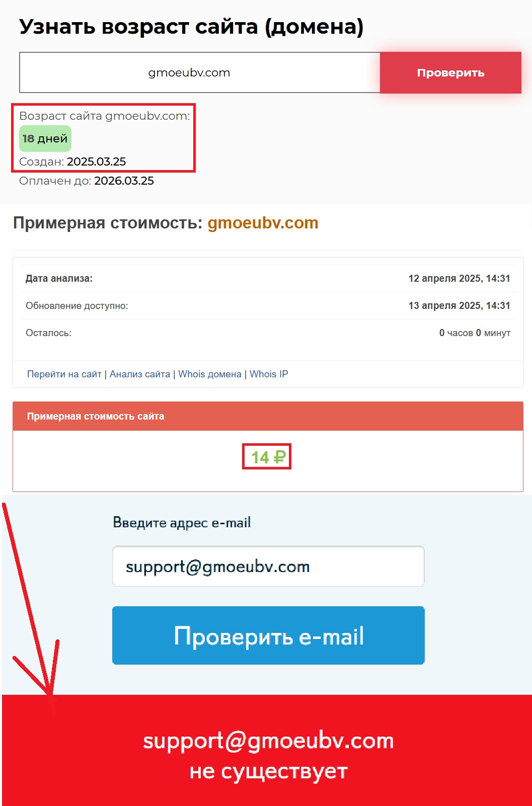 GMO EUBV (gmoeubv.com) — типичный пример мошеннической платформы! - 2 GMO EUBV (gmoeubv.com) — типичный пример мошеннической платформы! - 2