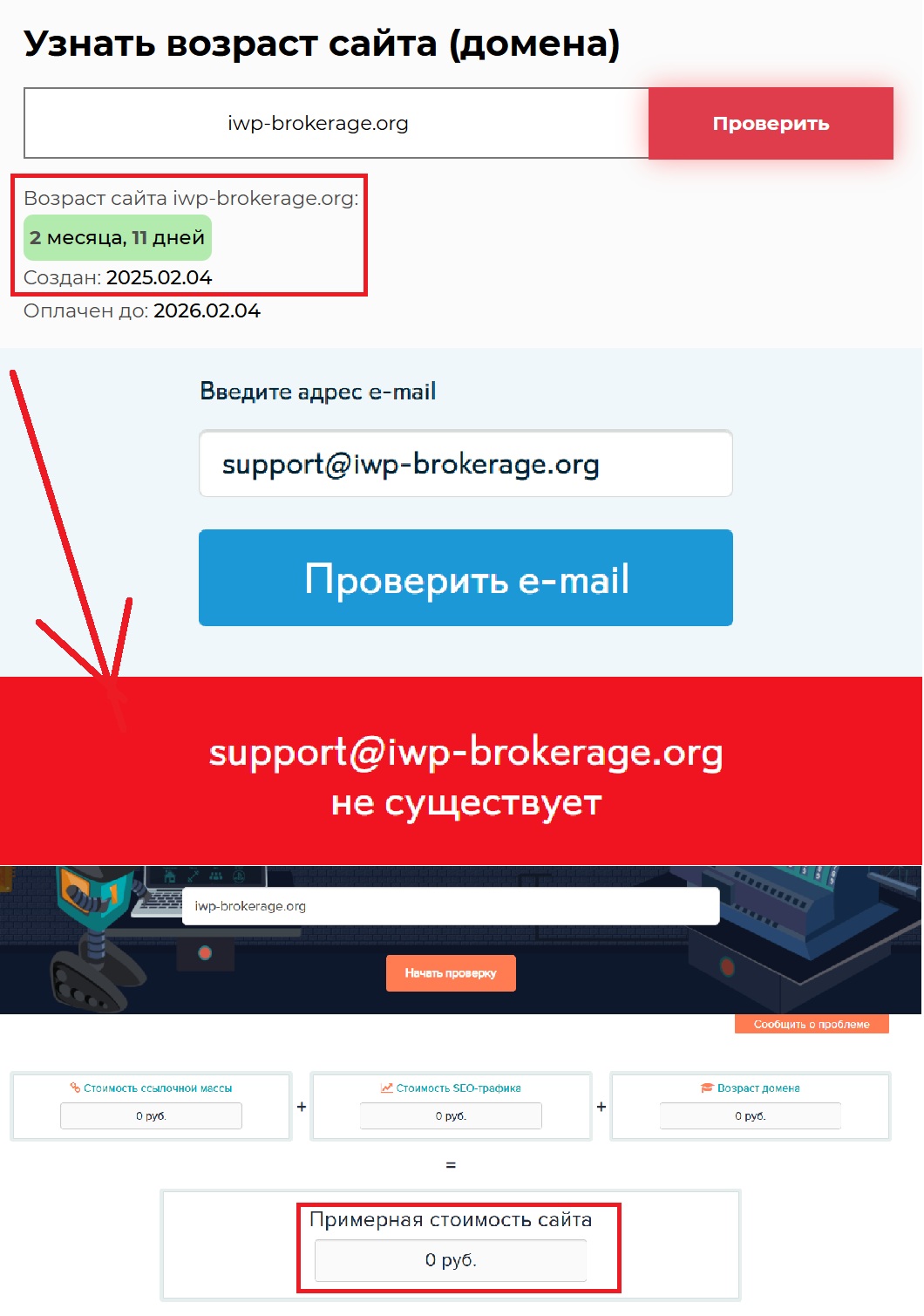 Integral Wealth Planning (iwp-brokerage.org) — очередной лохотрон! - 2