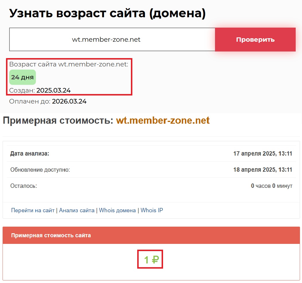 Member Zone (wt.member-zone.net) — не ведитесь на вранье этих аферистов! - 2