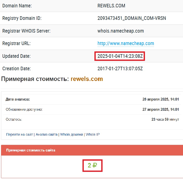 Rewels Capital (rewels.com) — аферистский проект разводит пользователей! - 2