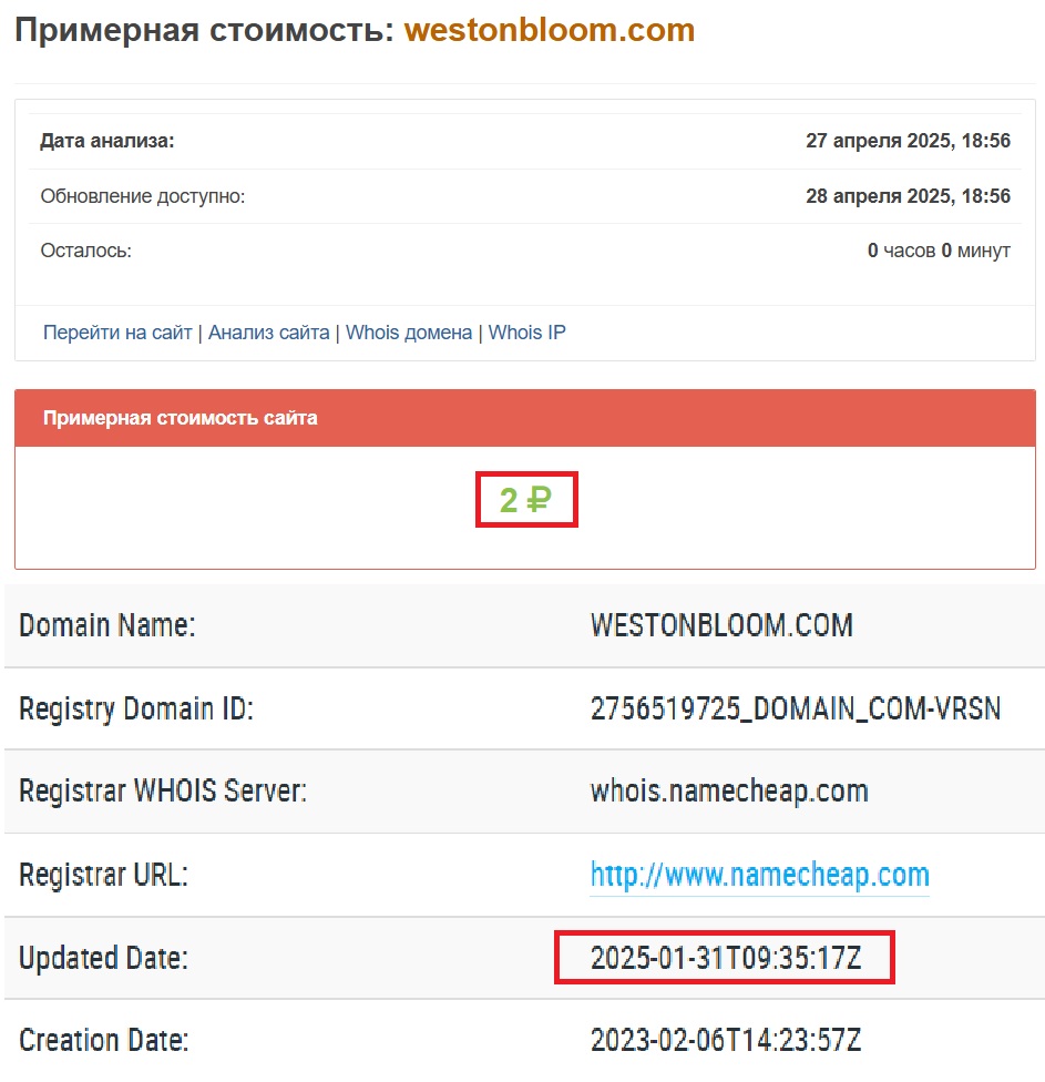 Westonbloom (westonbloom.com) — очередной мошеннический проект! - 2