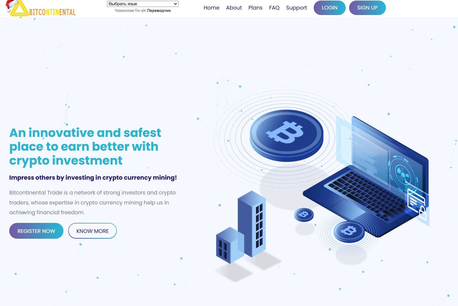 Bitcontinental (bitcontinentaltrade.com) — мошенническая контора, не ведитесь! - 1 Bitcontinental (bitcontinentaltrade.com) — мошенническая контора, не ведитесь! - 1