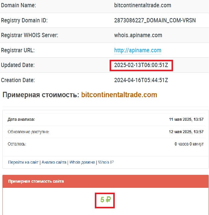 Bitcontinental (bitcontinentaltrade.com) — мошенническая контора, не ведитесь! - 2 Bitcontinental (bitcontinentaltrade.com) — мошенническая контора, не ведитесь! - 2