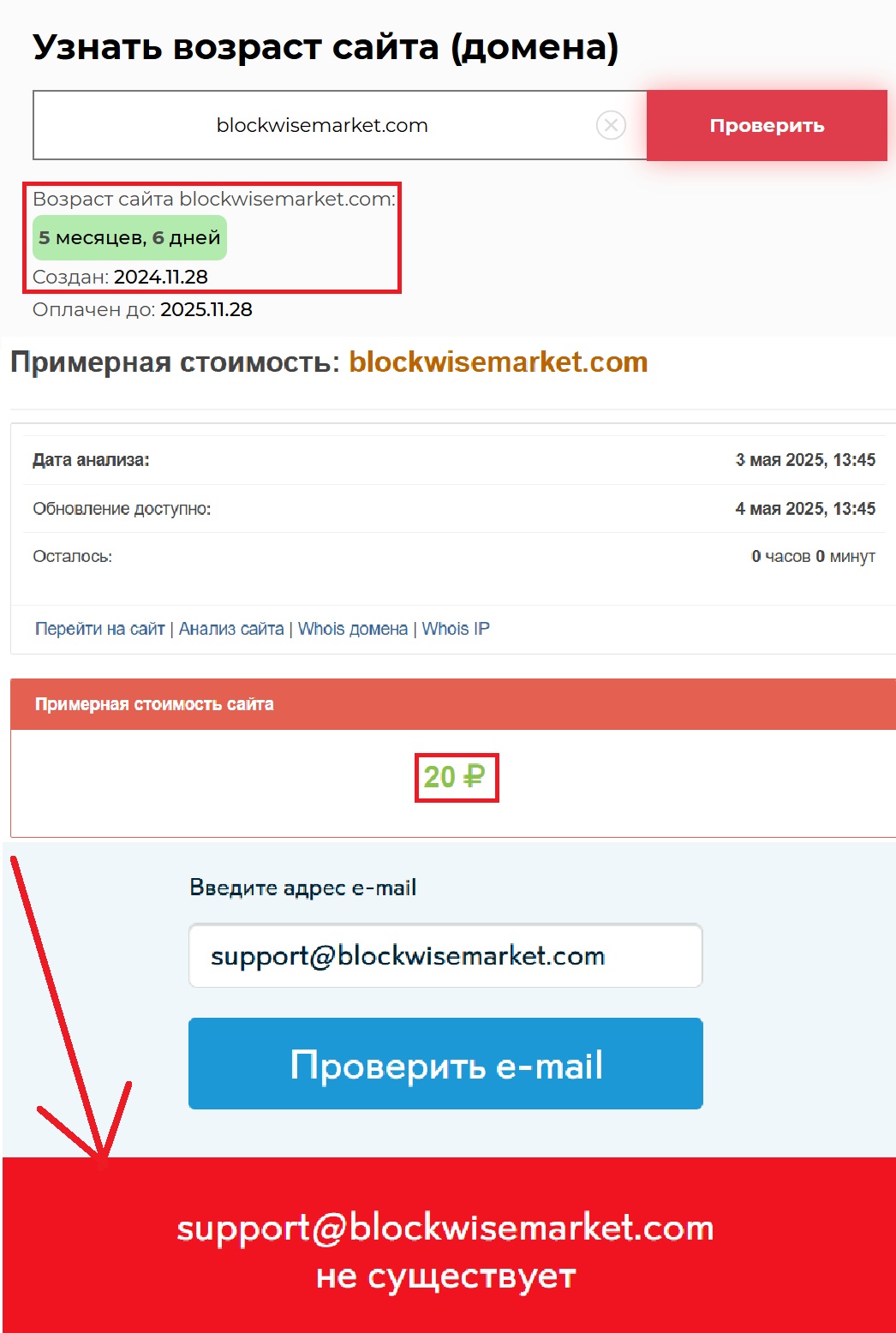 Лжеброкер Block Wise Market (blockwisemarket.com) — ужасный лохотрон! - 2 Лжеброкер Block Wise Market (blockwisemarket.com) — ужасный лохотрон! - 2