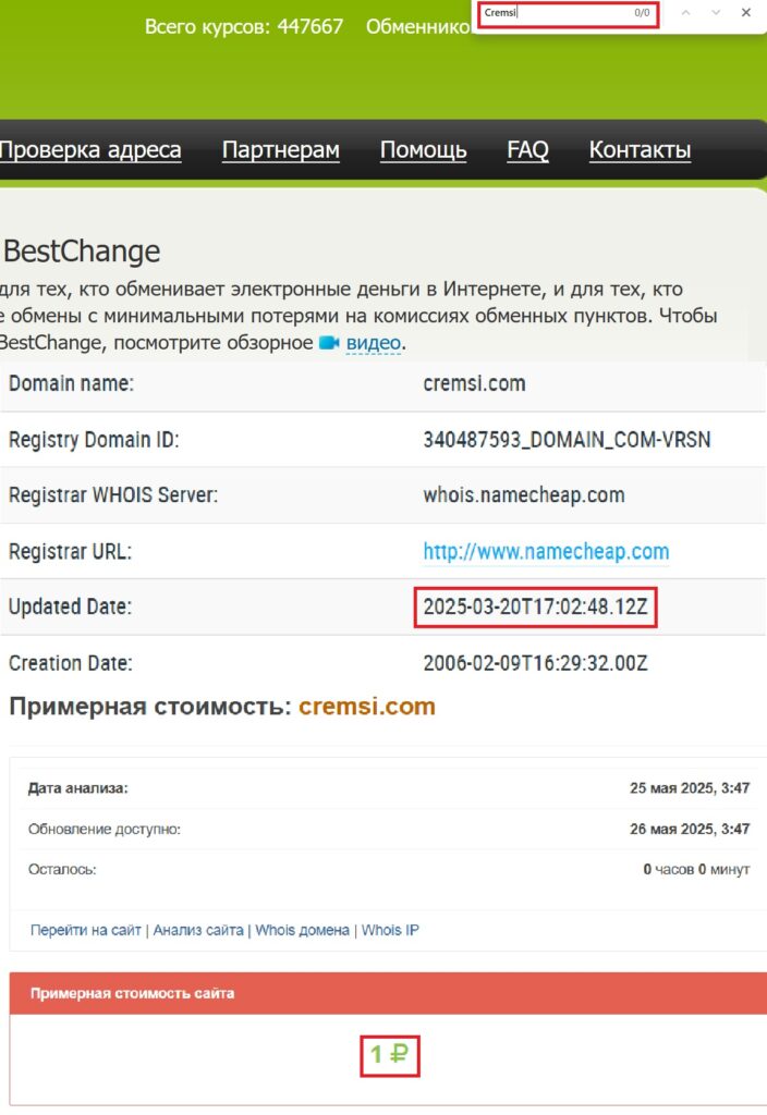 Cremsi (cremsi.com) — лохотрон, который хотят выдать за надежный обменник - 2 Cremsi (cremsi.com) — лохотрон, который хотят выдать за надежный обменник - 2