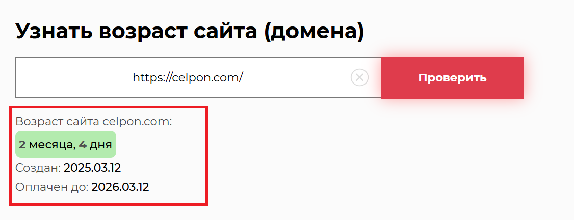 Celpon (celpon.com): этим кошельком владеют мошенники - 2
