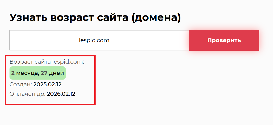 Lespid (lespid.com): липовый криптокошелек, созданный мошенниками - 2