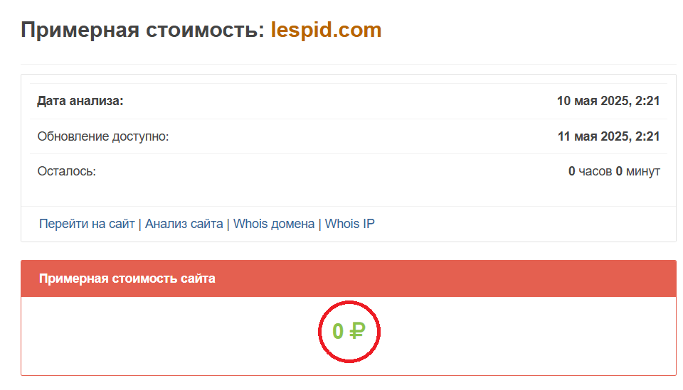 Lespid (lespid.com): липовый криптокошелек, созданный мошенниками - 3