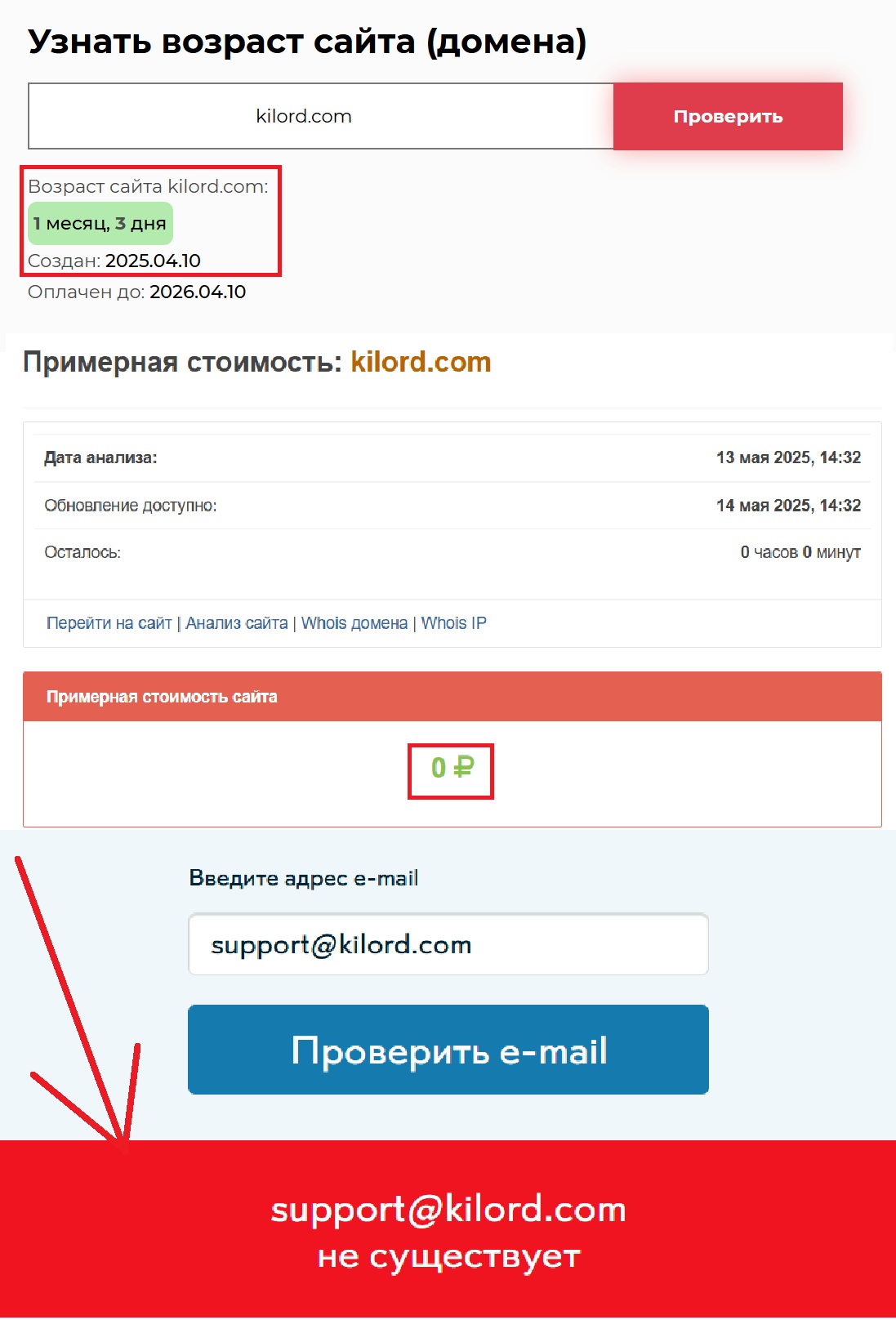 Лжеброкер Kilord (kilord.com) — очередная подделка для инвесторов - 2