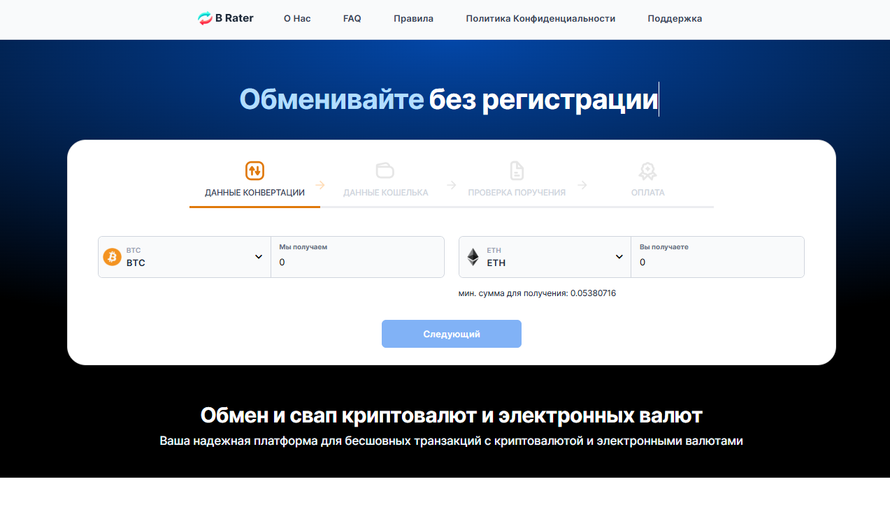 BRater (b-rater.com) — аферисты разводят жертв на крупные суммы! - 1