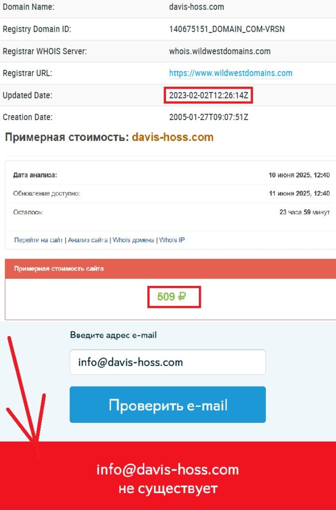 Davis & Hoss (davis-hoss.com): лжеюристы грабят наивных клиентов - 2