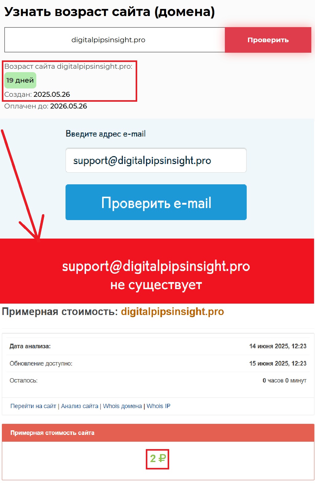 Digitalpipsinsight (digitalpipsinsight.pro) — аферистская площадка для обмана - 2
