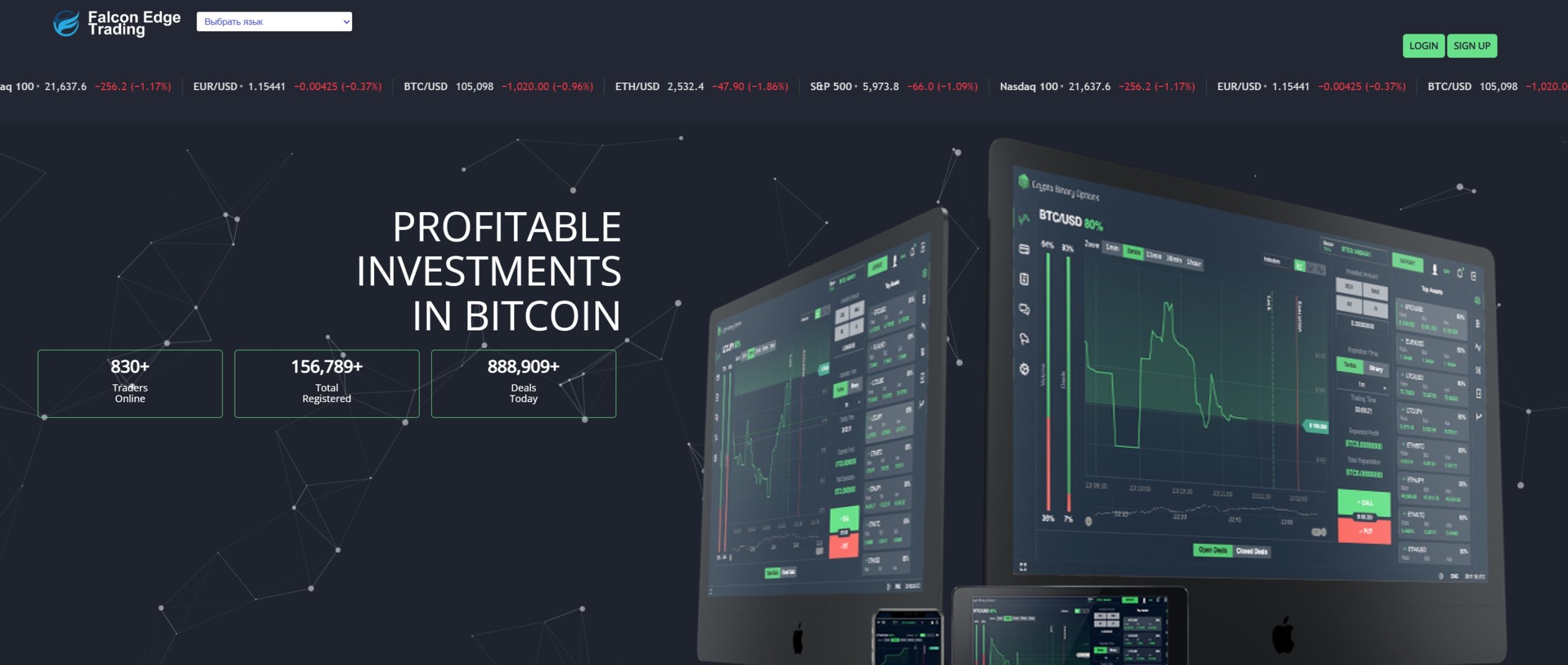 Falcon Edge Trading (falconedgetrading.com) — фальшивый финансовый посредник - 1