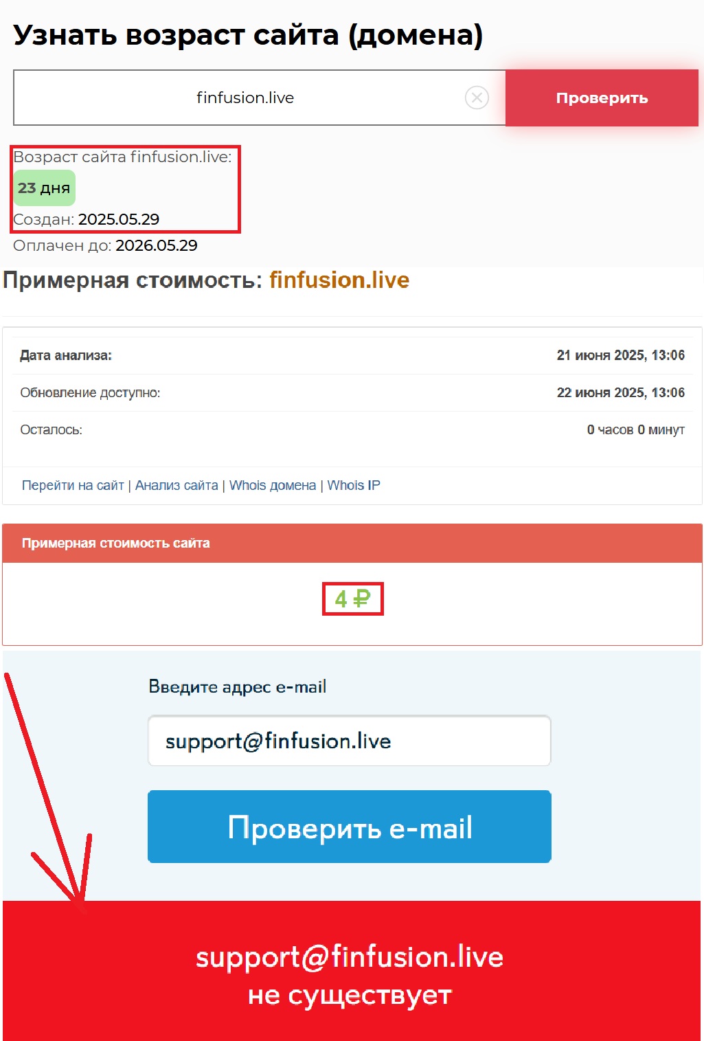 FinFusion (finfusion.live) — примитивный и дешевый лохотрон! - 2 FinFusion (finfusion.live) — примитивный и дешевый лохотрон! - 2