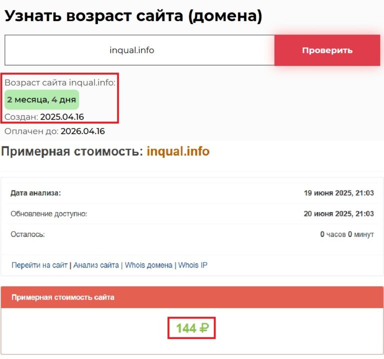 InQual (inqual.info): жулики крадут деньги у жертв лжеброкеров и других шарлатанов - 2 InQual (inqual.info): жулики крадут деньги у жертв лжеброкеров и других шарлатанов - 2