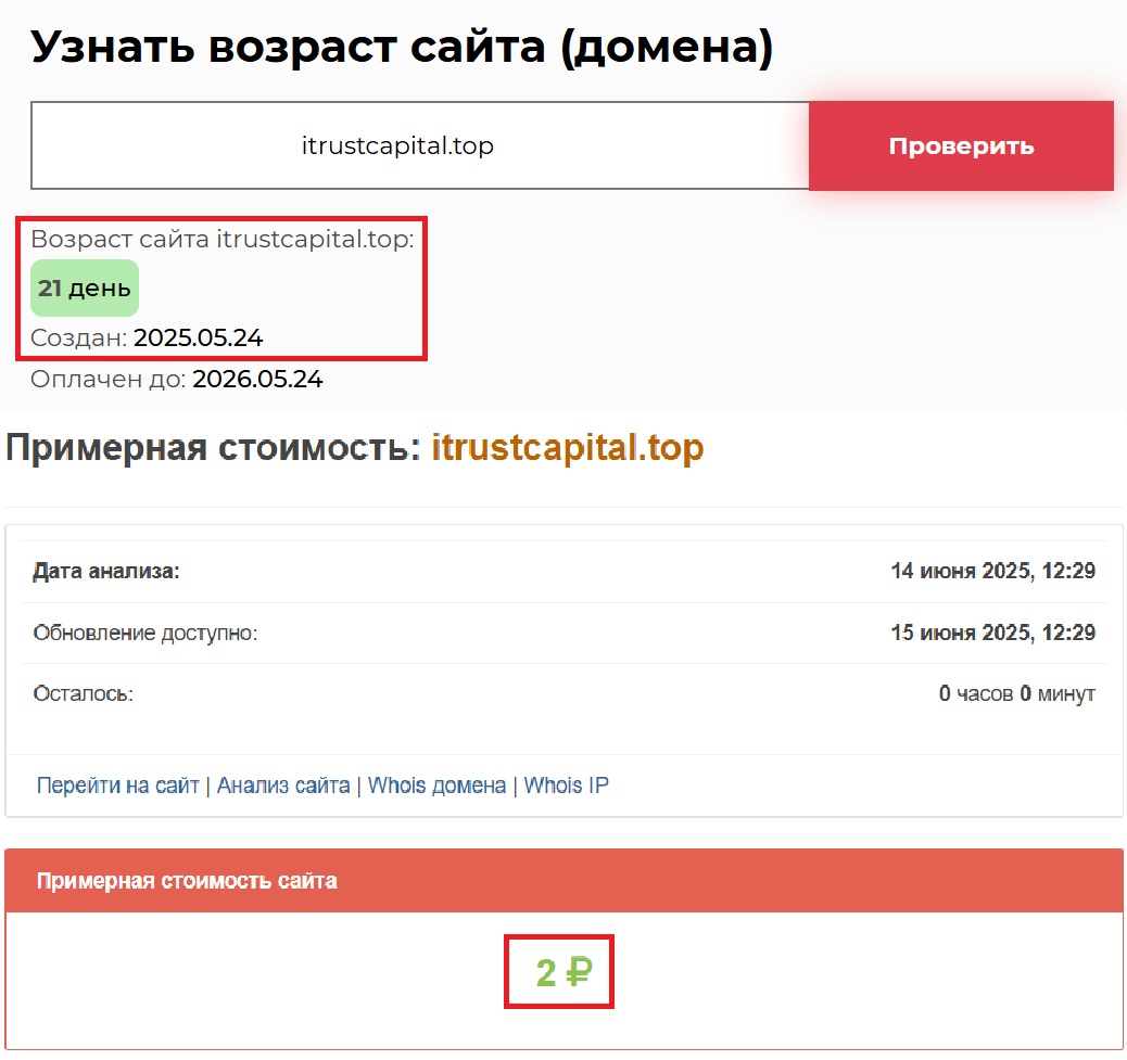 Itrustcapital (itrustcapital.top) — мошеннический лжеброкер, замаскированный под реального - 2